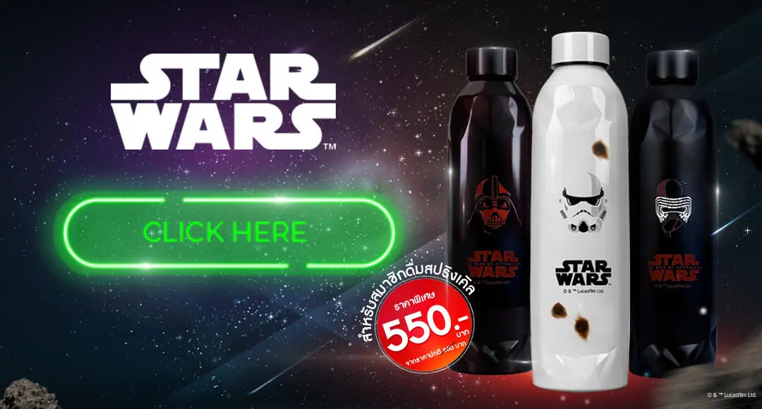 Star Wars Tumbler