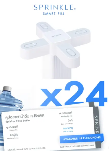 โปรโมชั่น Smart Fill Member Exclusive A: คูปอง 24 ใบ Smart Fill